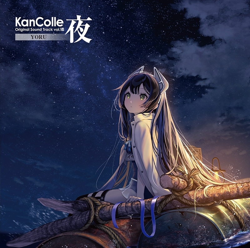 KanColle Original Sound Track vol.VIII YORU (2023) MP3
